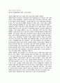 정부의 언론정책과 언론 구조의 변동 1페이지