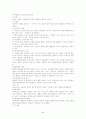 형법에 관한 요약 정리 5페이지