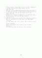 형법에 관한 요약 정리 15페이지