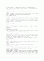민법에 관한 정리 2페이지