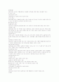 민법에 관한 정리 4페이지