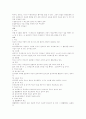 민법에 관한 정리 5페이지