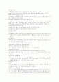 민법에 관한 정리 7페이지