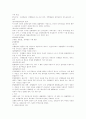 민법에 관한 정리 8페이지