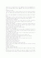 민법에 관한 정리 9페이지