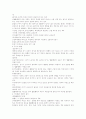 민법에 관한 정리 10페이지