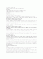 민법에 관한 정리 11페이지