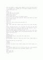 민법에 관한 정리 12페이지