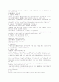 민법에 관한 정리 13페이지