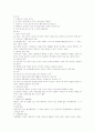 민법에 관한 정리 15페이지