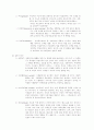 교육의 심리학적 기초, 특성, 연구방법, 대상 11페이지