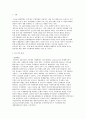      세계무역기구 (WTO : World Trade Organization) 2페이지
