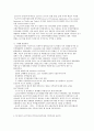      세계무역기구 (WTO : World Trade Organization) 3페이지
