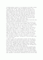      세계무역기구 (WTO : World Trade Organization) 4페이지
