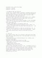      세계무역기구 (WTO : World Trade Organization) 6페이지