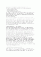      세계무역기구 (WTO : World Trade Organization) 7페이지