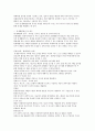      세계무역기구 (WTO : World Trade Organization) 8페이지