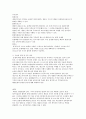     세계무역기구 (WTO : World Trade Organization) 9페이지