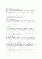      세계무역기구 (WTO : World Trade Organization) 10페이지