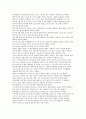      세계무역기구 (WTO : World Trade Organization) 11페이지