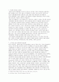      세계무역기구 (WTO : World Trade Organization) 12페이지