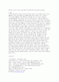      세계무역기구 (WTO : World Trade Organization) 13페이지