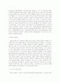 경제 협력 개발 기구OECD(Organization for Economic Cooperation and Development) 3페이지