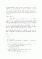 경제 협력 개발 기구OECD(Organization for Economic Cooperation and Development) 4페이지