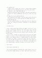 경제 협력 개발 기구OECD(Organization for Economic Cooperation and Development) 9페이지