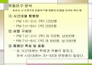 사업계획서-회전초밥 전문점 10페이지