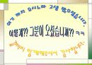 사업계획서-회전초밥 전문점 18페이지
