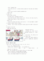 대기와 해양 7페이지
