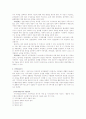 아동복지 연구고찰 12페이지