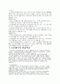 노인복지의 문제점과 발전과제 6페이지