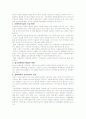 [사회복지] 아동복지의 필요성과 실천 및 전망과 과제 12페이지
