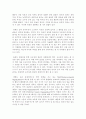 정치윤리란 2페이지