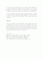 정치윤리란 5페이지