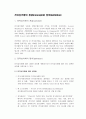 전자상거래의 개념(concept)과 정의(definition) 1페이지
