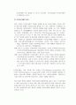 전자상거래의 개념(concept)과 정의(definition) 3페이지