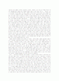 독후감 모음집 (17개 모음집) - 모리와 함께한 화요일, 한국의 갯벌, 퇴마록, 우리들의 일그러진 영웅, 탁류, 삼국지, 토지 6페이지