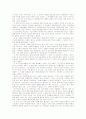 독후감 모음집 (17개 모음집) - 모리와 함께한 화요일, 한국의 갯벌, 퇴마록, 우리들의 일그러진 영웅, 탁류, 삼국지, 토지 9페이지