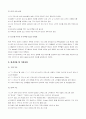 판촉행사 진행 보고서 (주유소) 2페이지