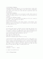 중소기업의 입지분석과 사업자금조달 3페이지