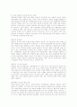 중소기업의 입지분석과 사업자금조달 5페이지