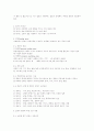 중소기업의 입지분석과 사업자금조달 6페이지