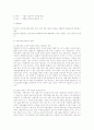 중소기업의 입지분석과 사업자금조달 9페이지