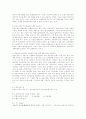 중소기업의 입지분석과 사업자금조달 10페이지