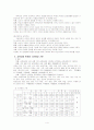 7차 교육과정( 6차비교,특징, 비판점과보완점) 4페이지