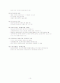 7차 교육과정( 6차비교,특징, 비판점과보완점) 12페이지