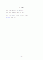7차 교육과정( 6차비교,특징, 비판점과보완점) 13페이지